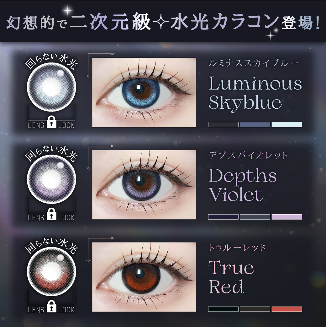 [日拋] TeAmo Edel Series 1 Day Luminous Skyblue｜日拋彩妝隱形眼鏡｜每盒10片