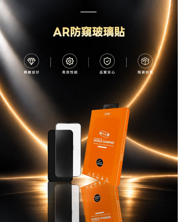 Hoda. iPhone系列-AR防窺玻璃貼