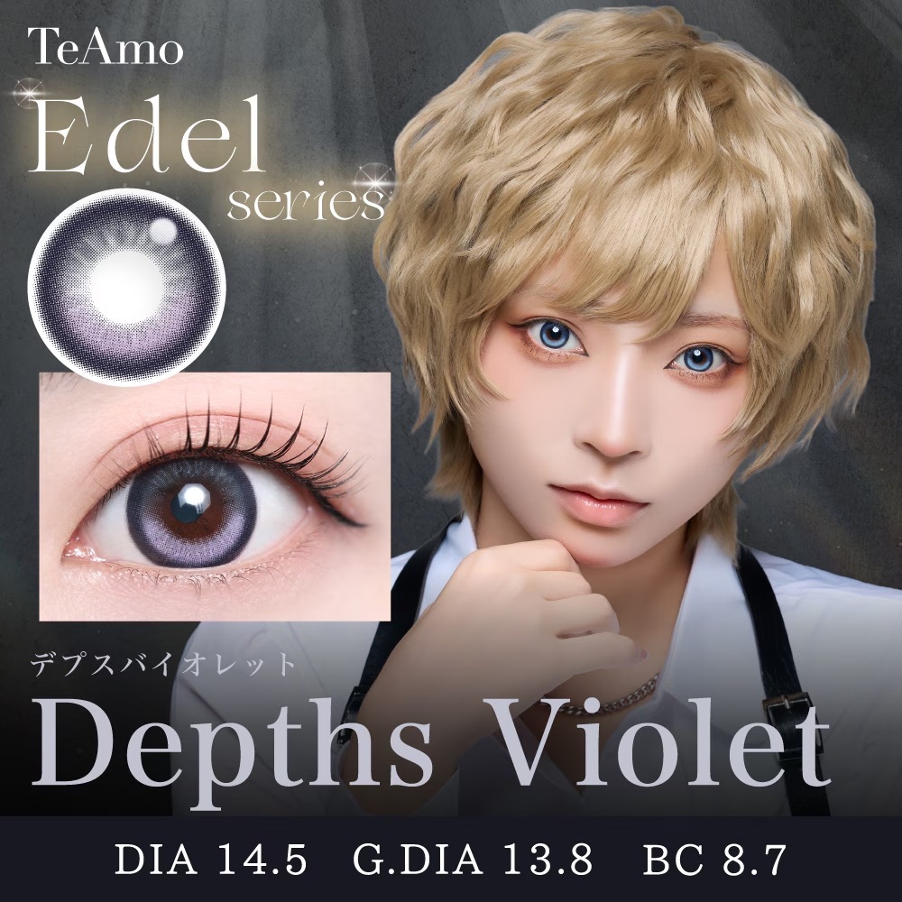 [日拋] TeAmo Edel Series 1 Day Depths Violet｜日拋彩妝隱形眼鏡｜每盒10片