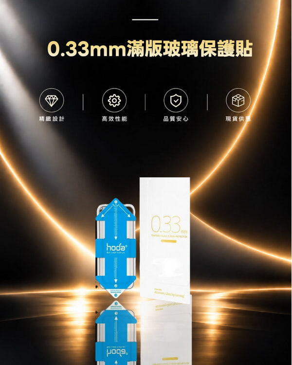 【iPhone 14系列】美國康寧授權0.33mm滿版玻璃保護貼(兩件組) (AGbC) (6.1"/6.7")(只能單一型號) | hoda®