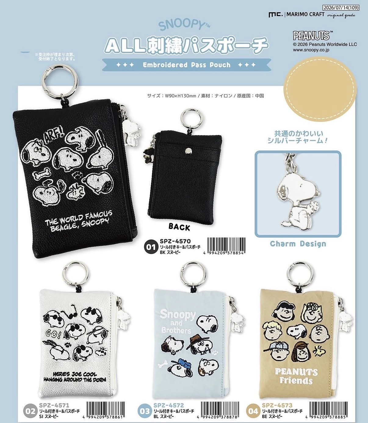 【最新發售】JP Snoopy 革綿刺繡卡匙伸縮包 Multi Ring 4994 TK260928