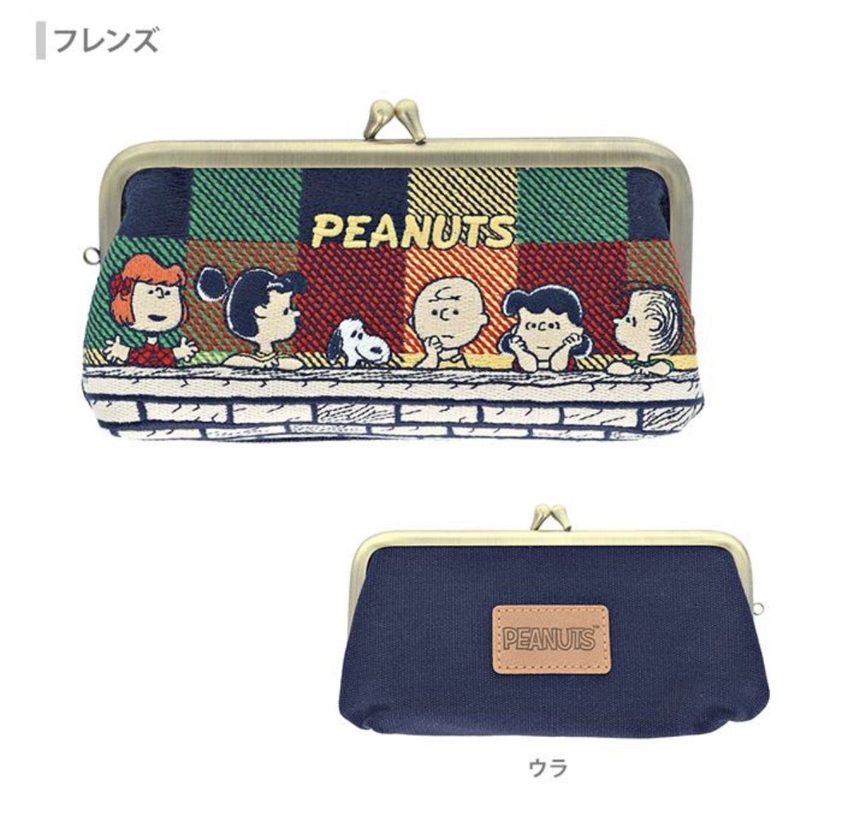 【最新發售】JP Snoopy 刺繡長形口金包 Family 彩格 8053 TK260928