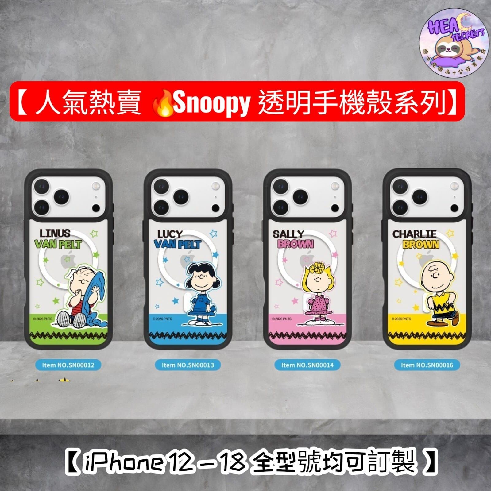 【正版授權】Snoopy 史努比 iPhone 12-18 防摔手機殼（鏡面款 / 透明款）