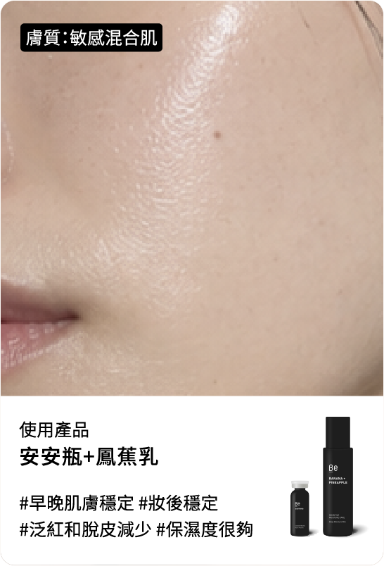 Be友分享圖片 9，調理安定組