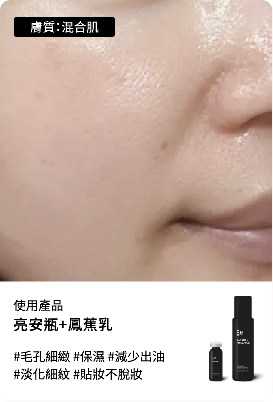 Be友分享圖片 2，油水平衡組