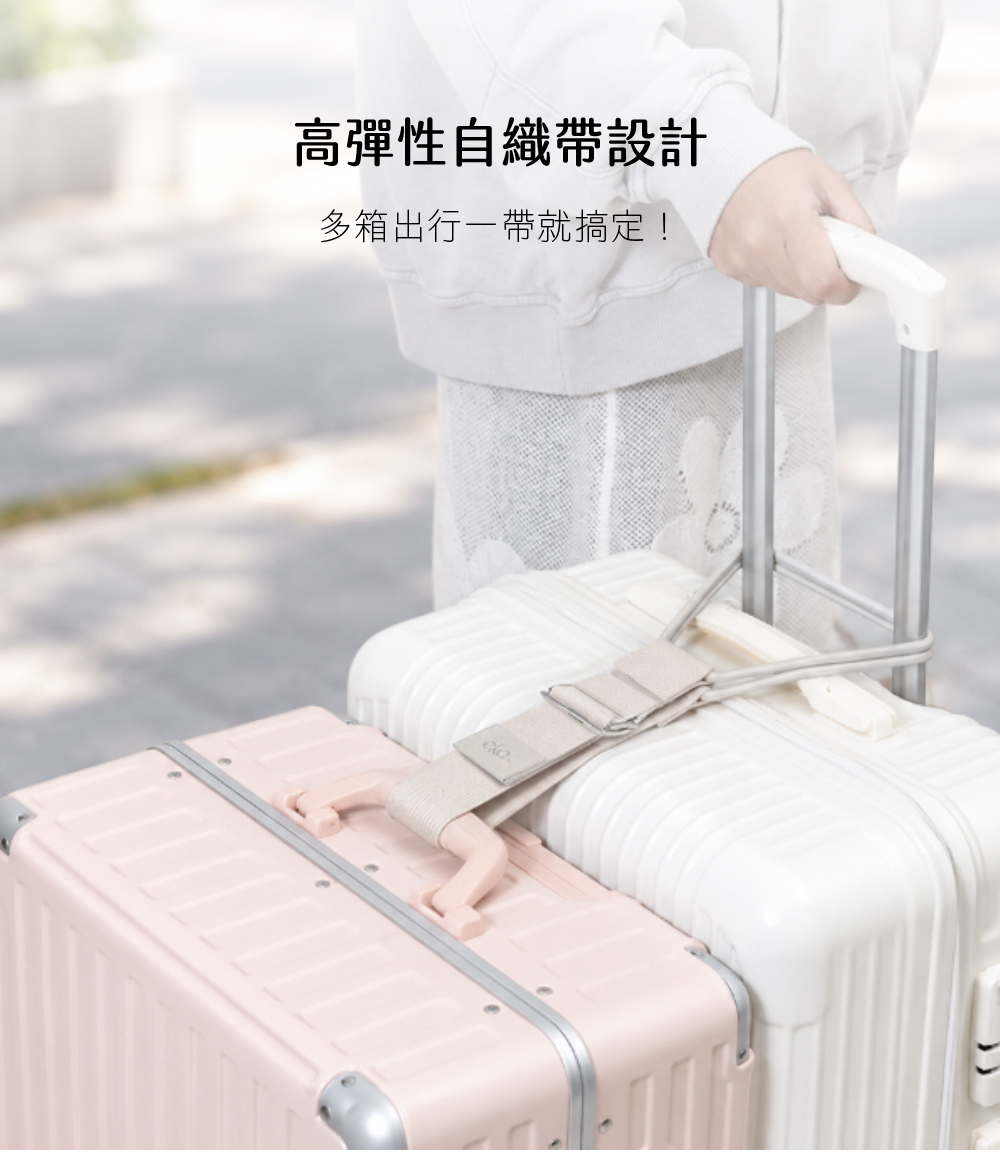 高彈性自織帶設計