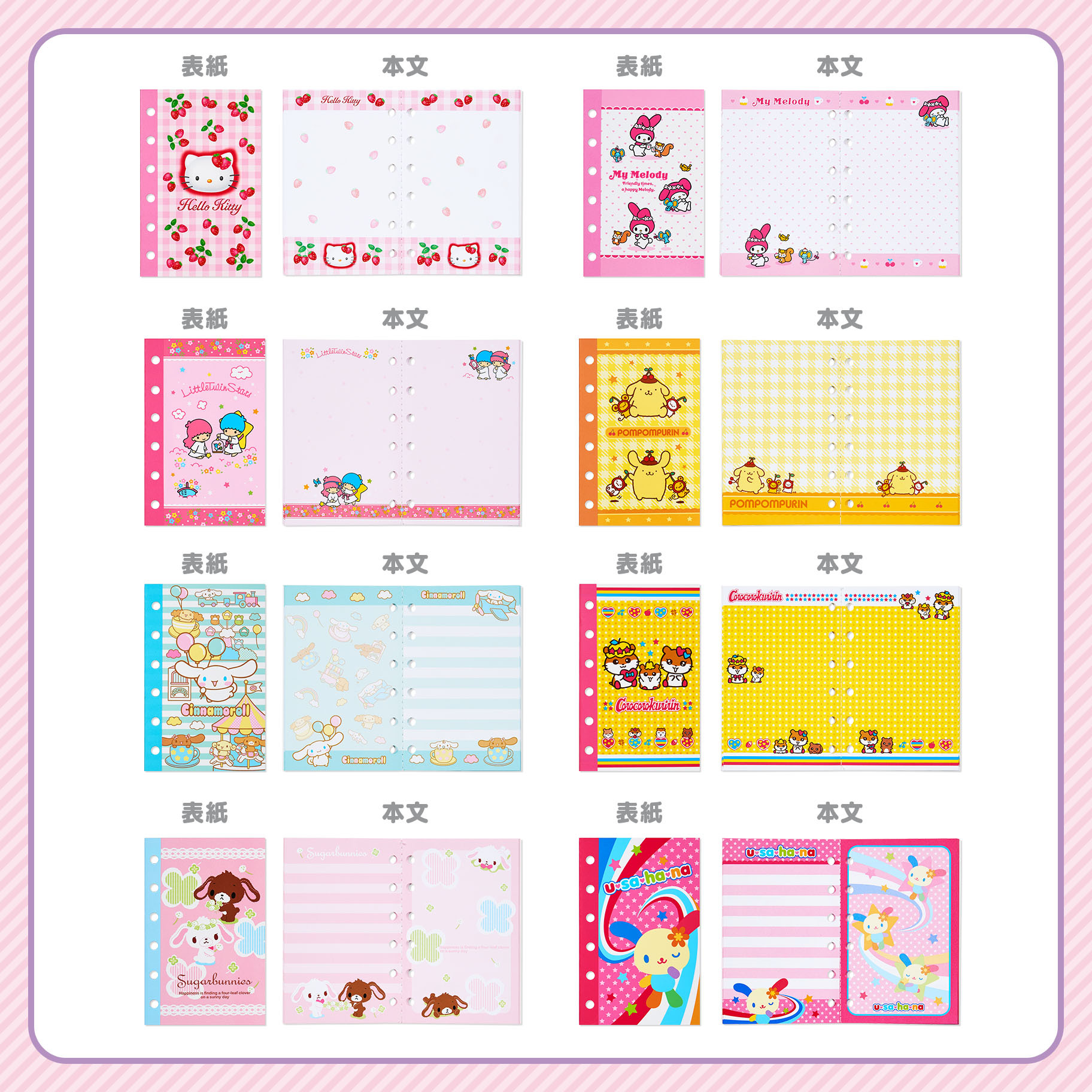 日本 Sanrio 貼紙簿連貼紙套裝 自選組合