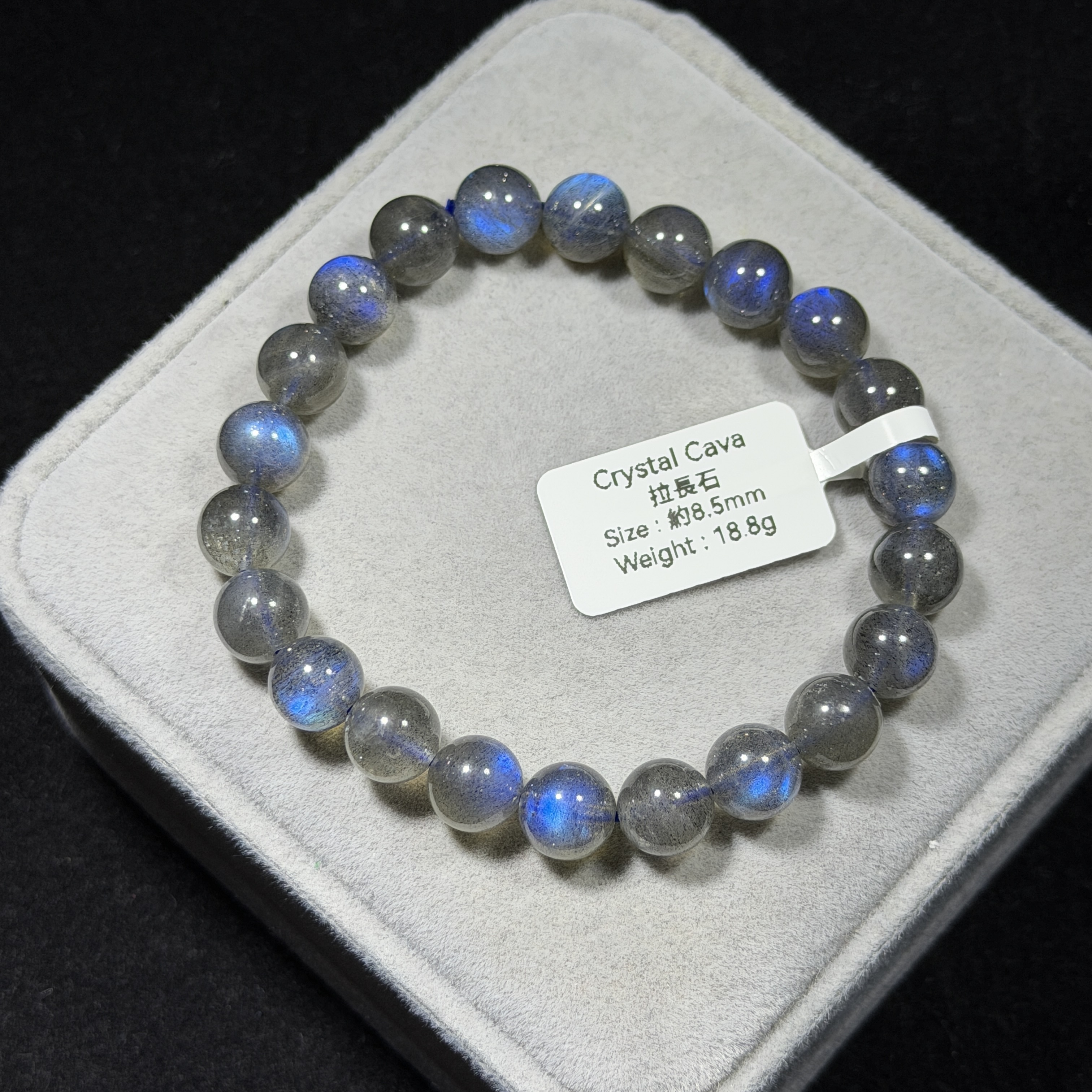 高級藍光拉長石 約8.5mm MS1610