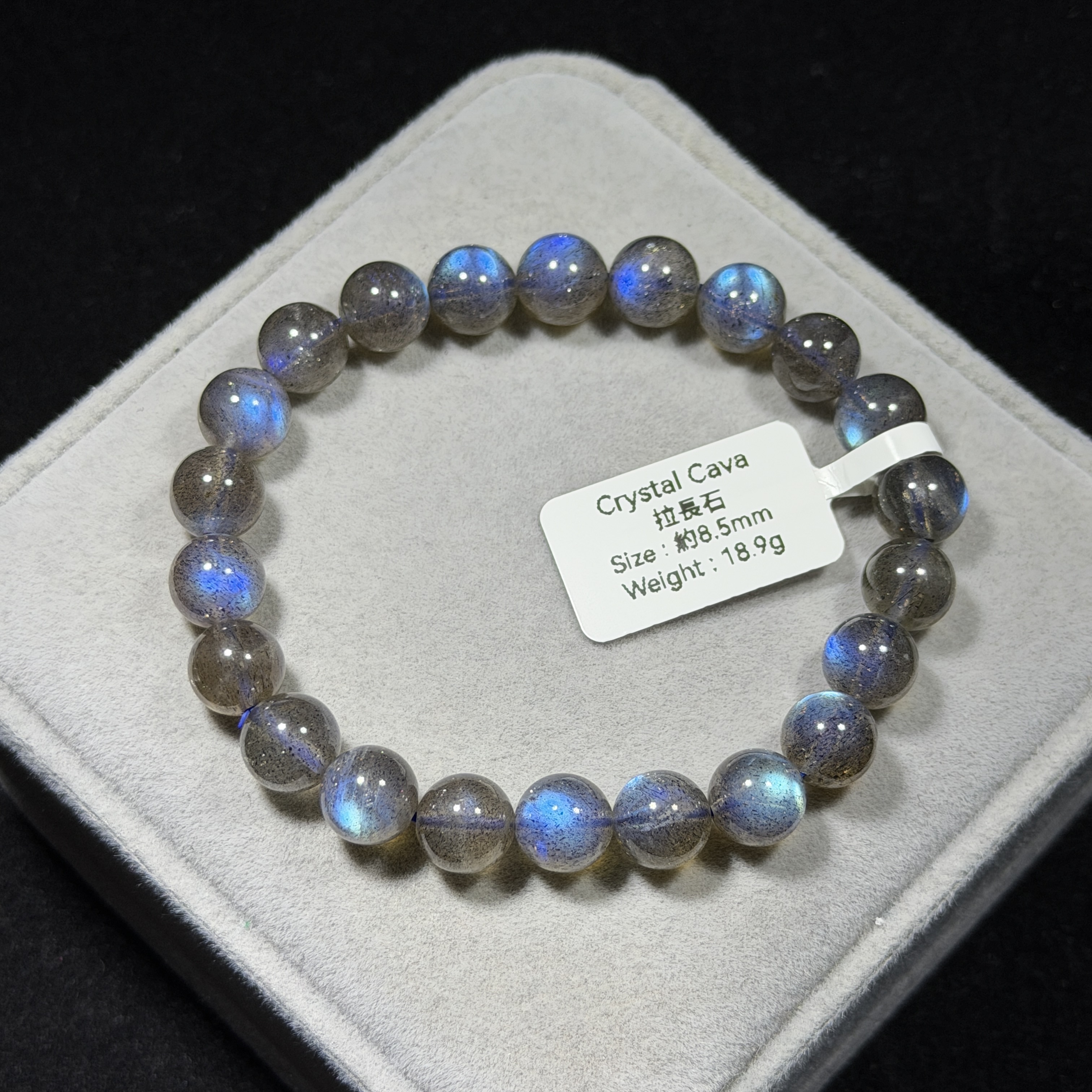 高級藍光拉長石 約8.5mm MS1611