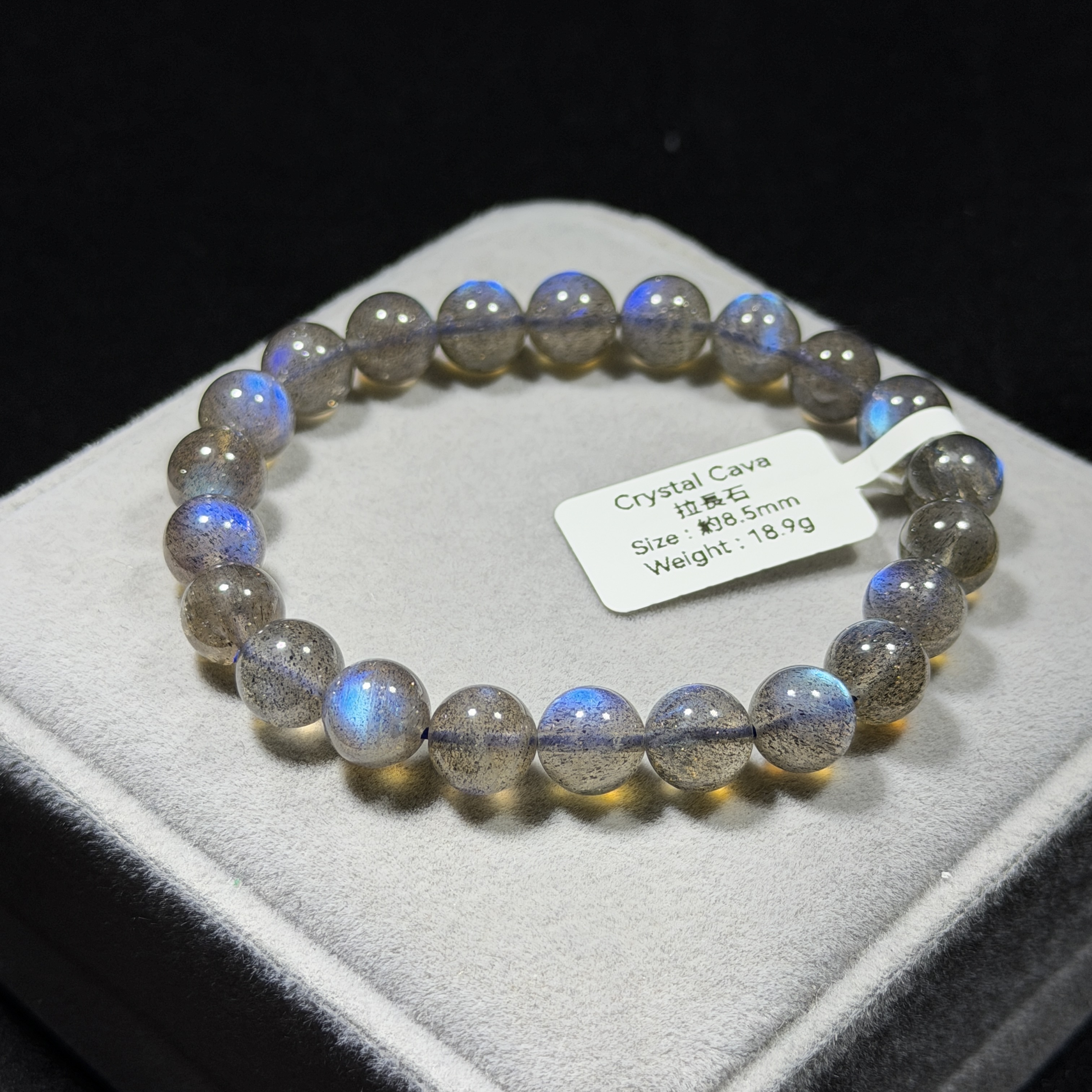 高級藍光拉長石 約8.5mm MS1611