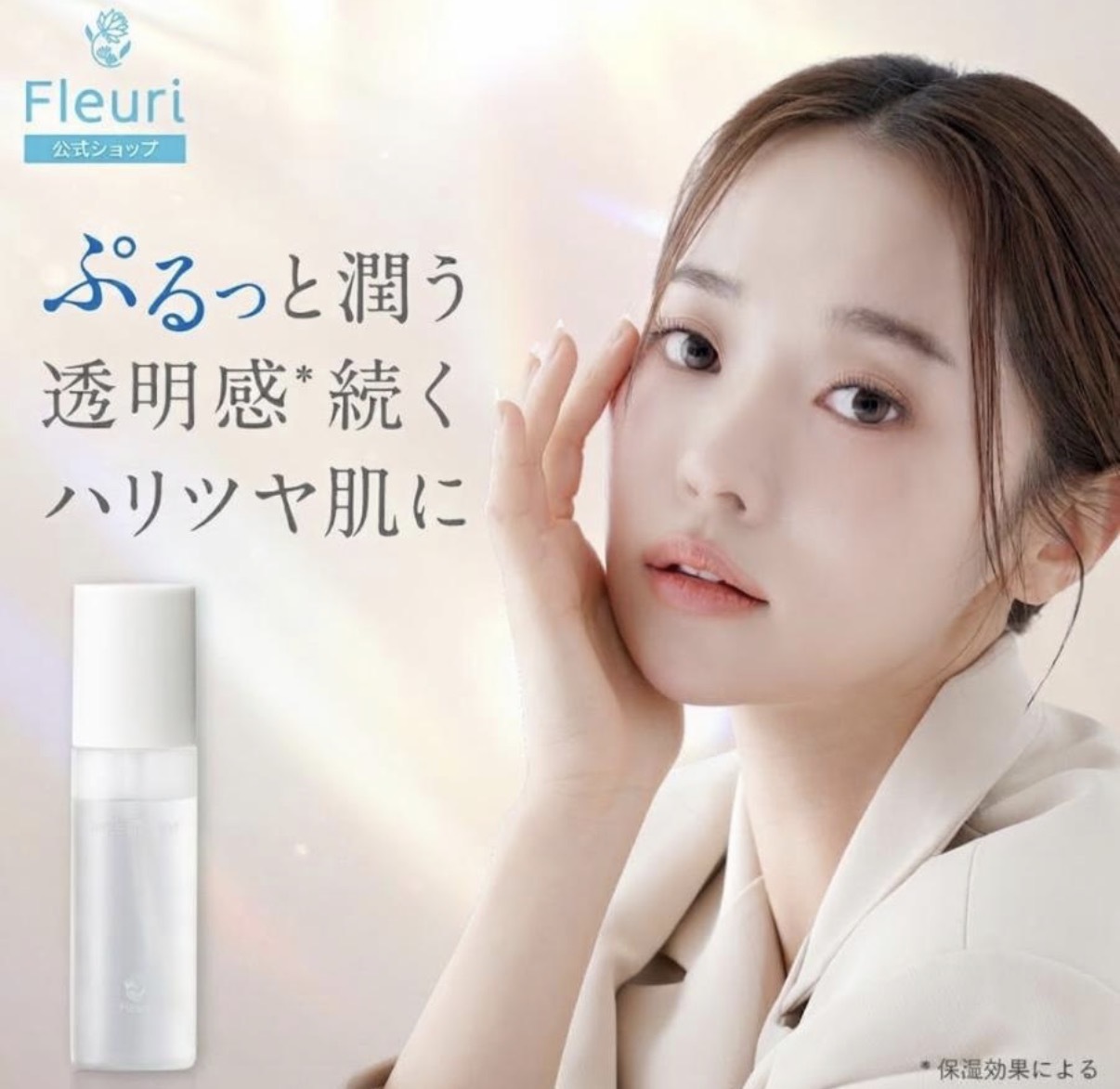 【多莉爆推薦】JP Fleuri 高效賦活修護噴霧 90ml 0259 TK260928