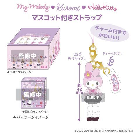 日本 Sanrio 長腿平成辣妹造型公仔匙扣盲盒