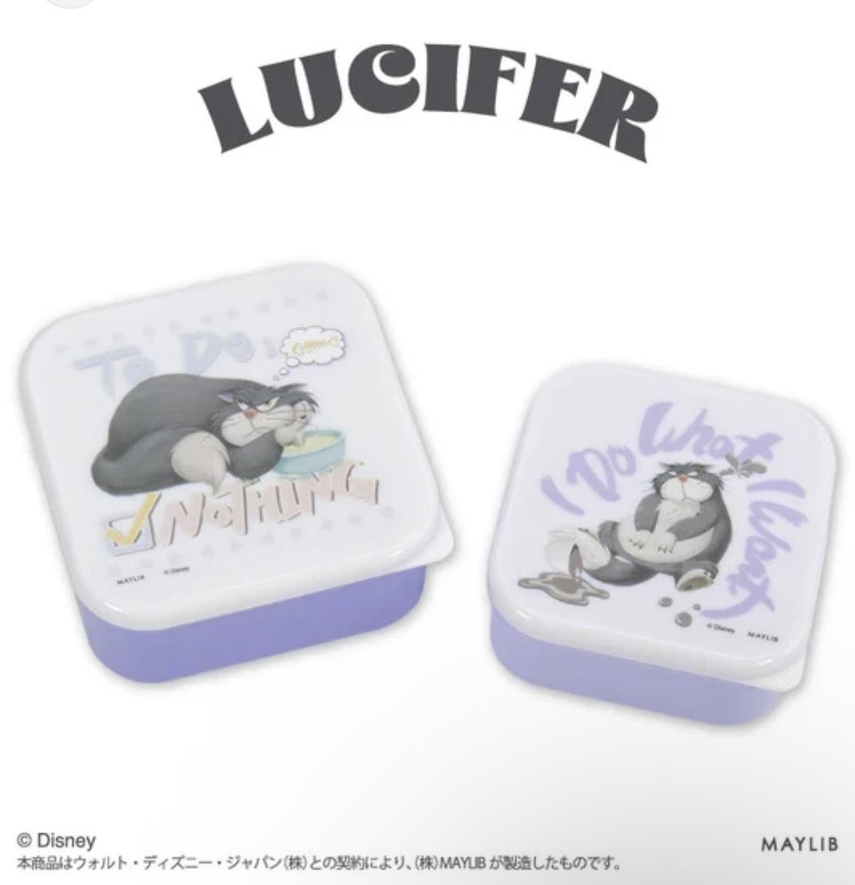 JP Lucifer 造型 2件裝食物盒 紫 5408 TK260928