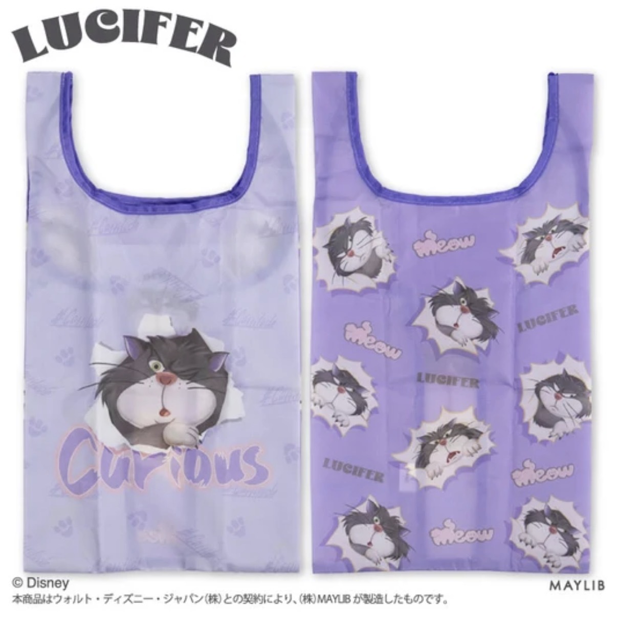 JP Lucifer 造型環保袋 紫 5354 TK260928