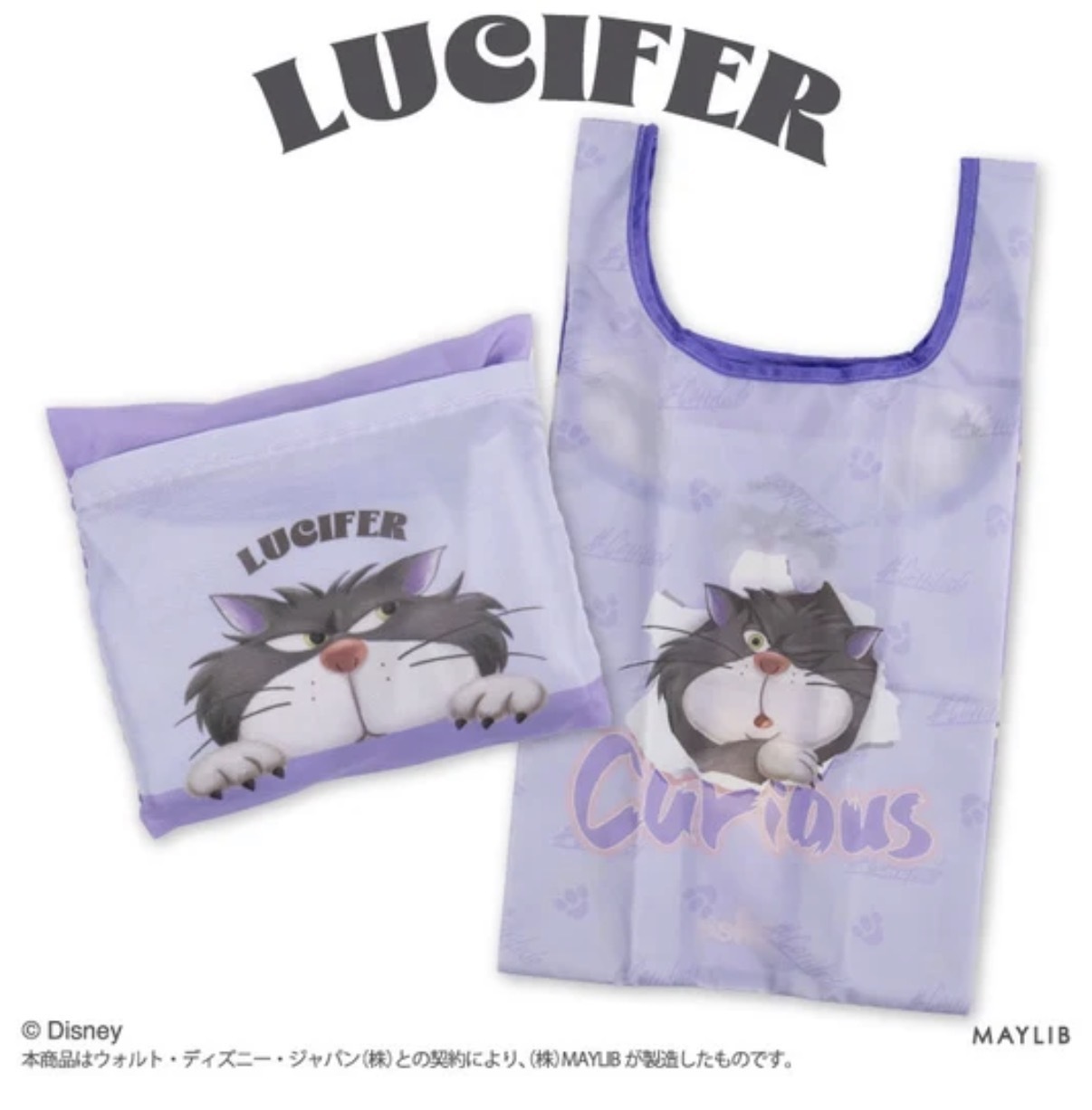 JP Lucifer 造型環保袋 紫 5354 TK260928