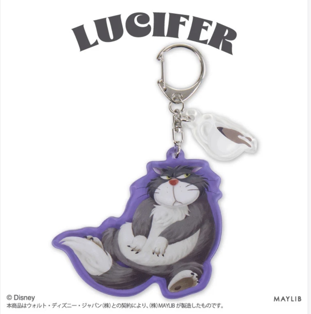 JP Lucifer 亞加力膠鎖匙扣 紫 5316 TK260928
