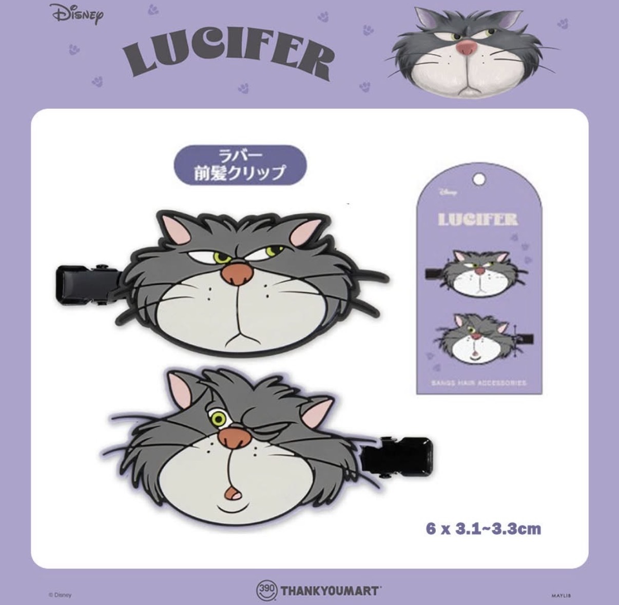 JP Lucifer 造型髮夾 2件裝 5309 TK260928