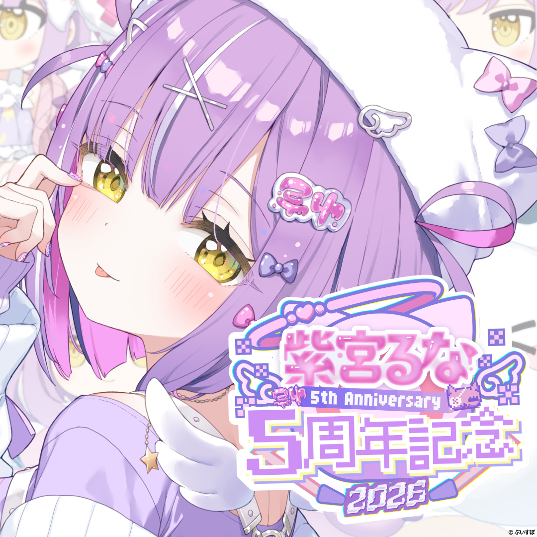 「ACG.GO」「預購」VSPO! ぶいすぽっ!紫宮るな 5周年記念2026