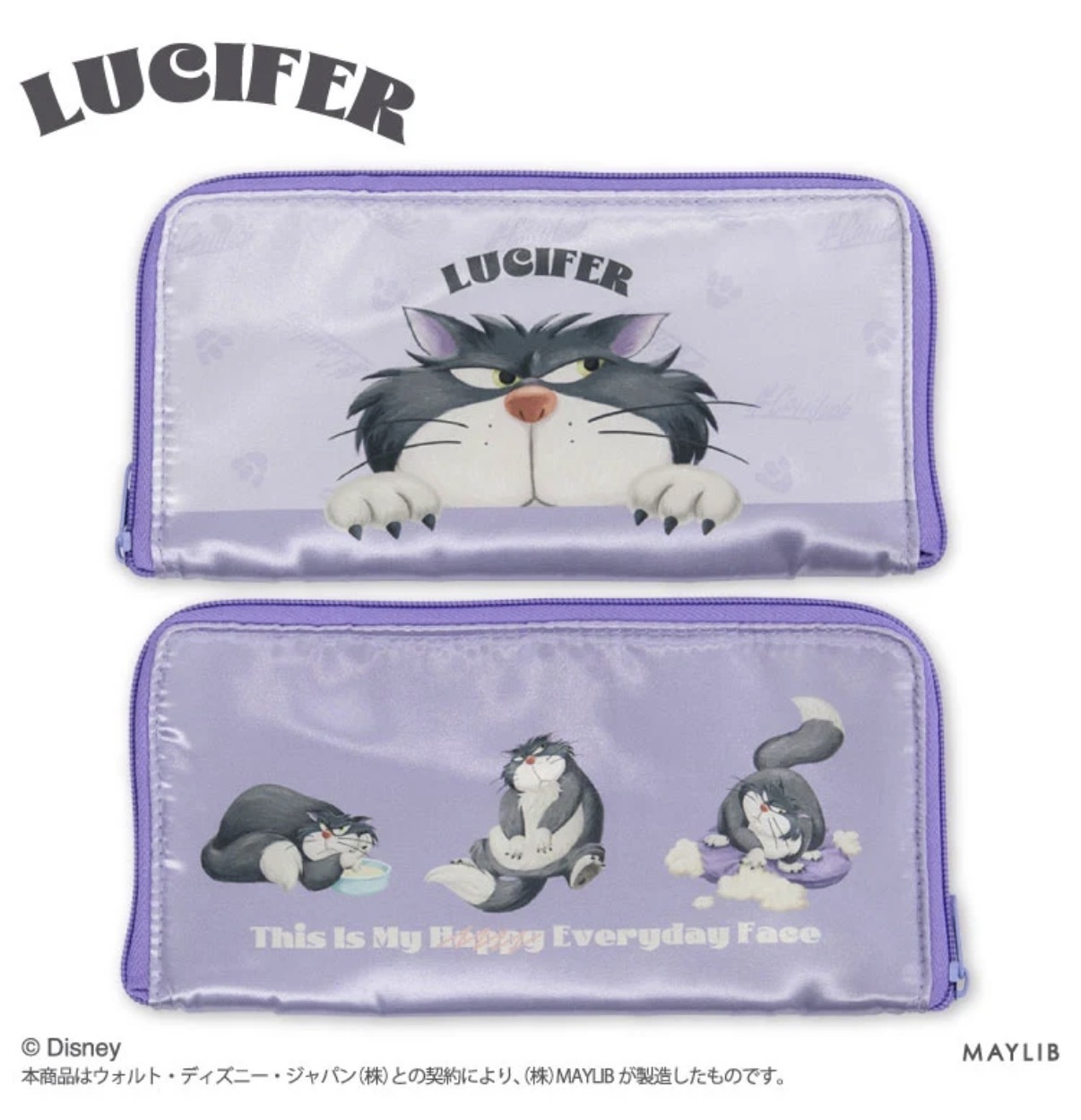 JP Lucifer 造型多用途拉鏈袋 紫 5422 TK260928