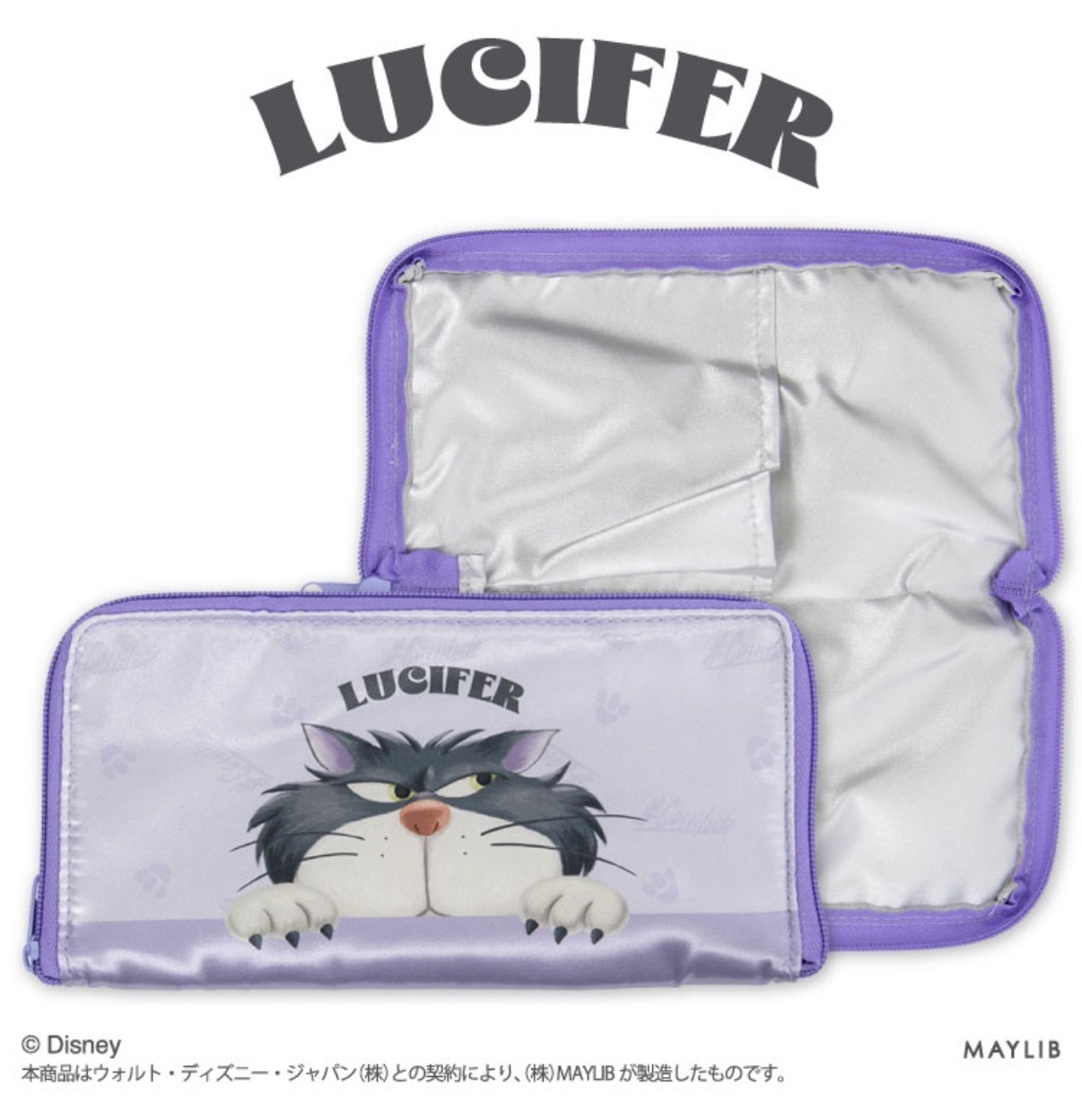 JP Lucifer 造型多用途拉鏈袋 紫 5422 TK260928