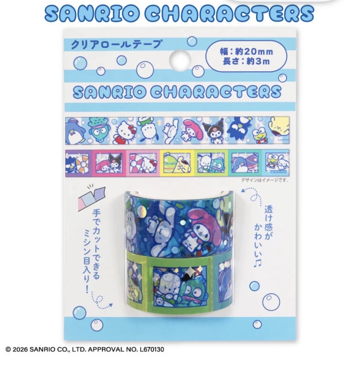 JP Sanrio 大雜燴 透明粗膠紙套裝 2件裝 玩水 0101 TK260928