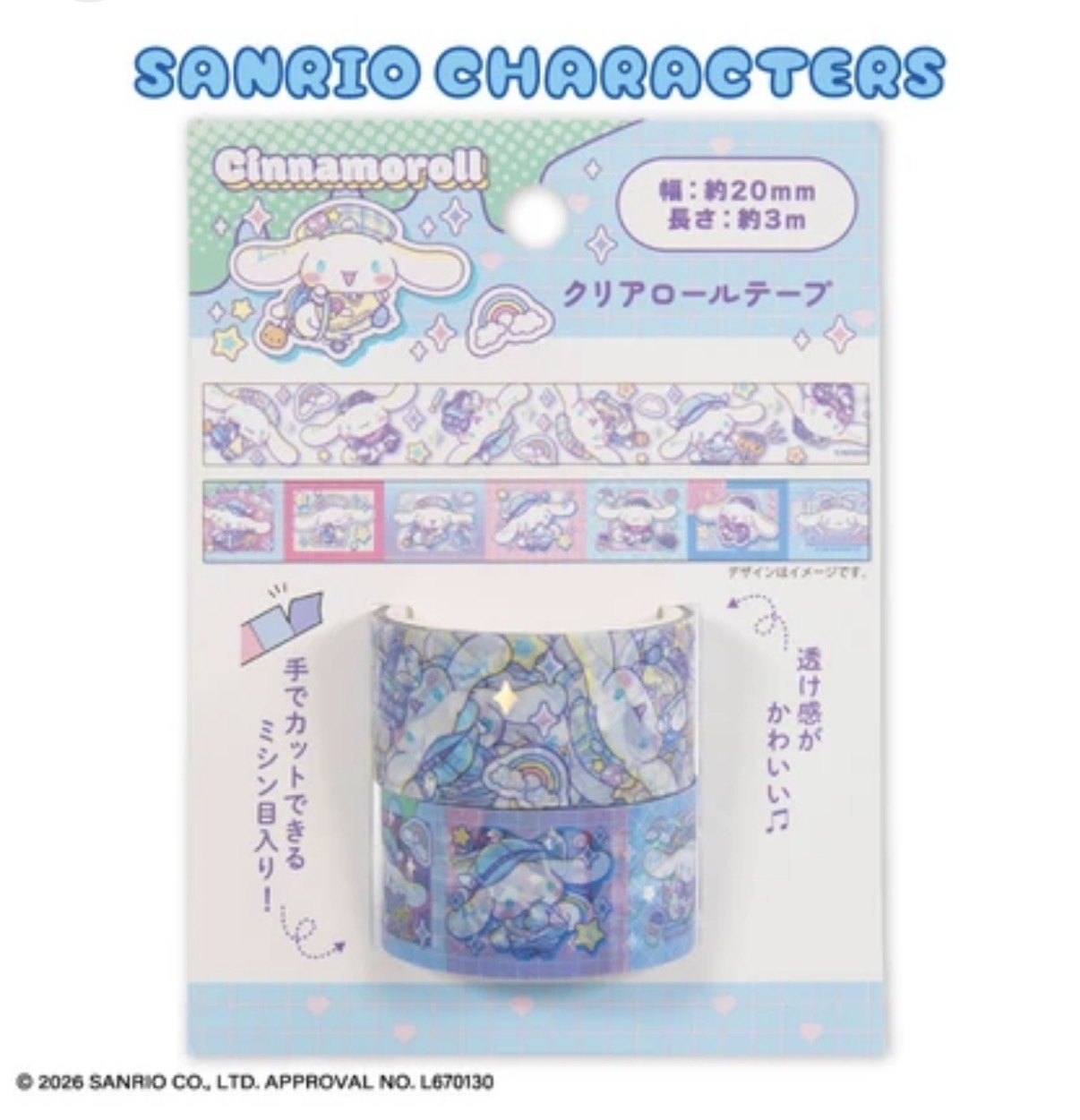 JP 玉桂狗 透明粗膠紙套裝 2件裝 0071 TK260928