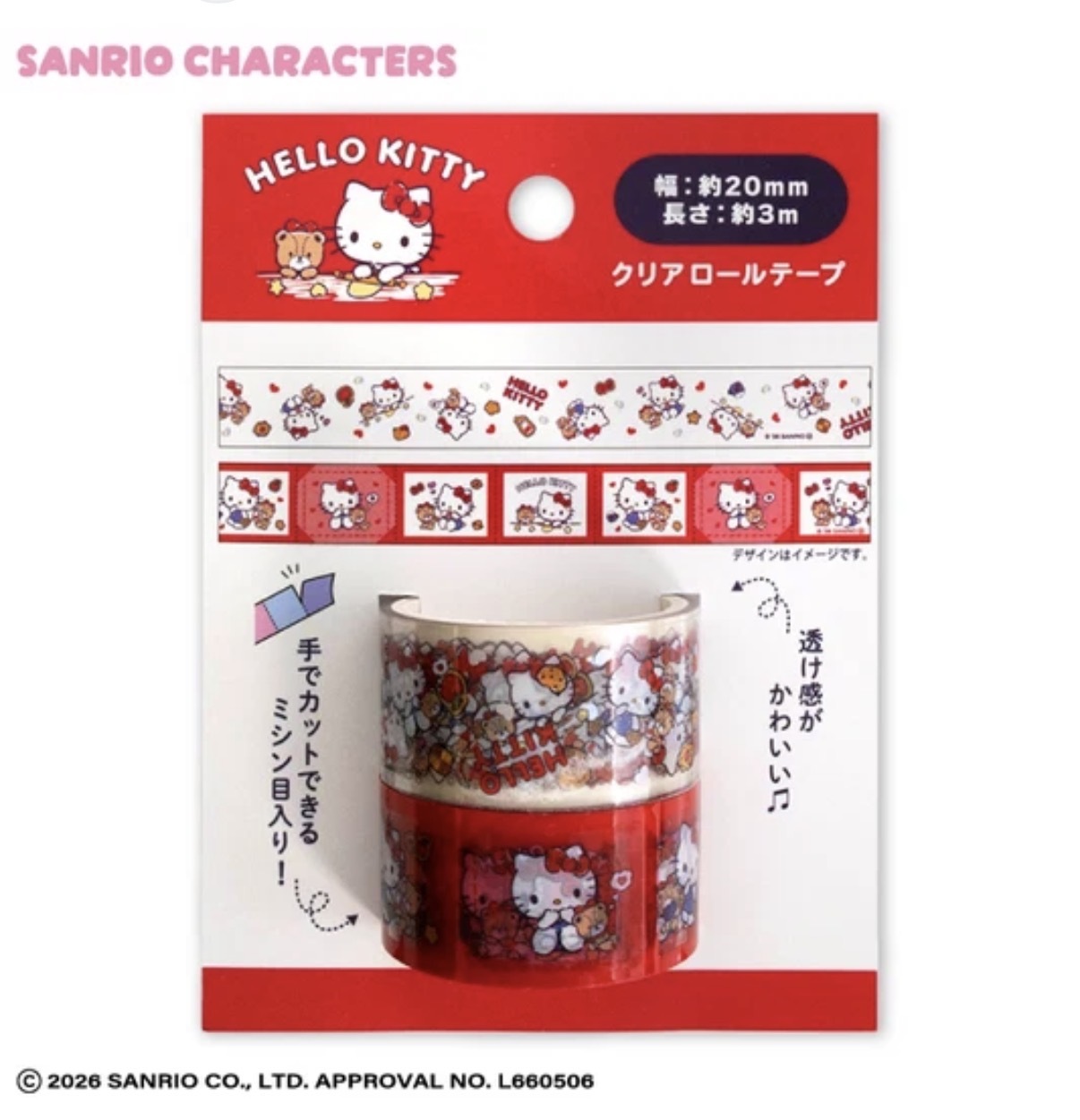 JP Hello Kitty 透明粗膠紙套裝 2件裝 6367 TK260928