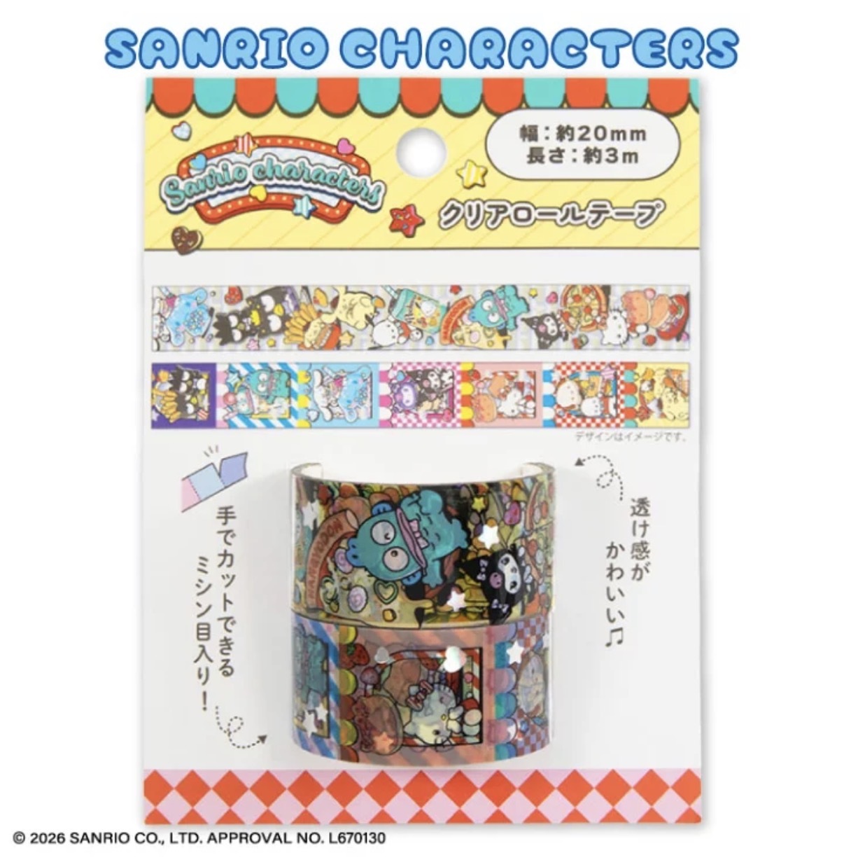 JP Sanrio 大雜燴 透明粗膠紙套裝 2件裝 食物 0088 TK260928