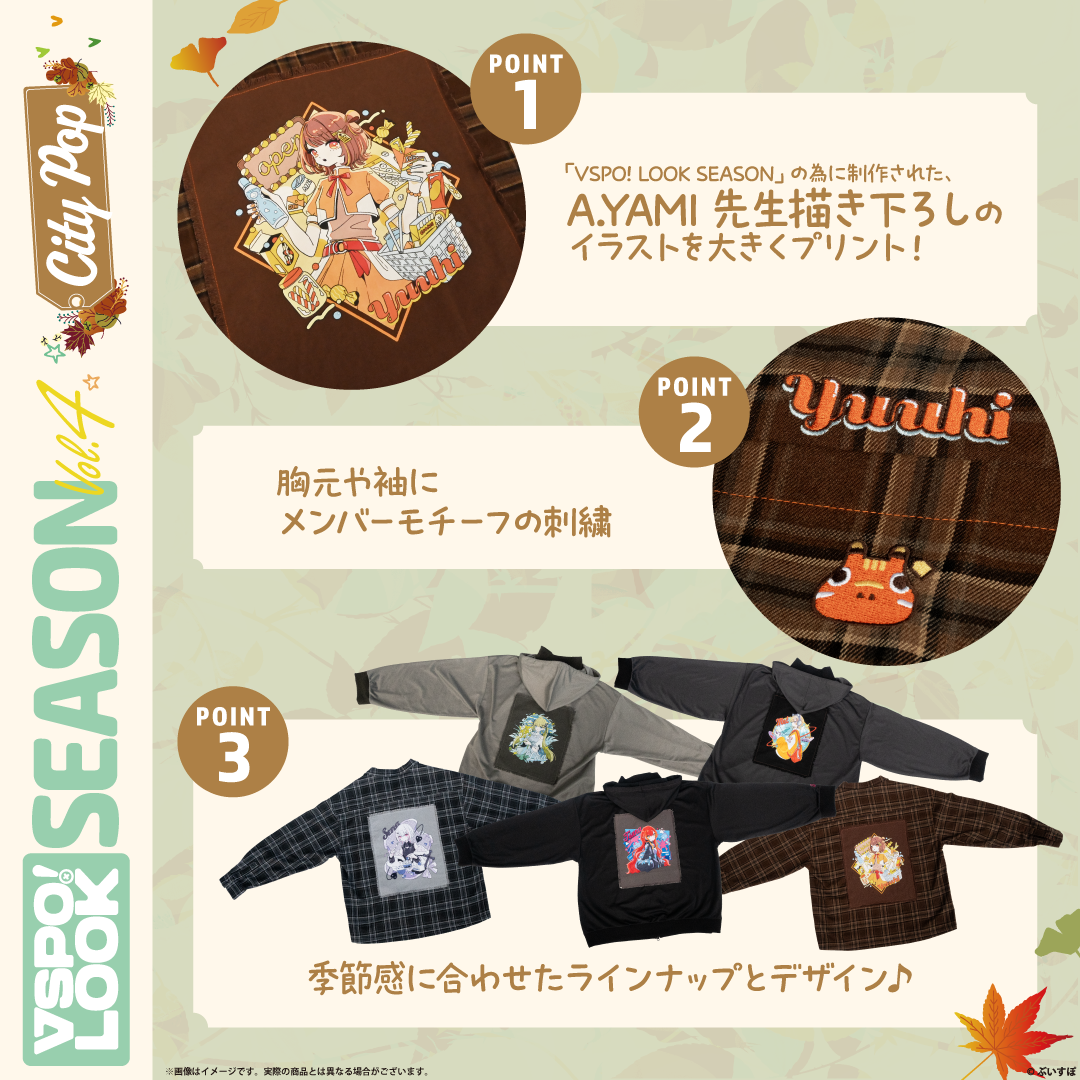 「ACG.GO」「預購」VSPO! ぶいすぽっ!LOOK SEASON Vol.4 Apparel (空澄セナ/英リサ/猫汰つな/小森めと/千燈ゆうひ)