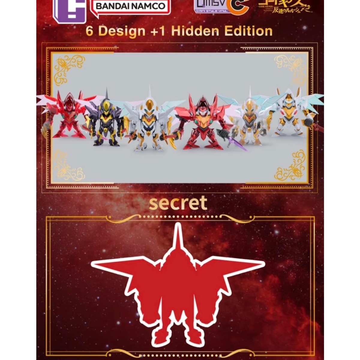 QMSV-C Code Geass 叛逆的魯魯修