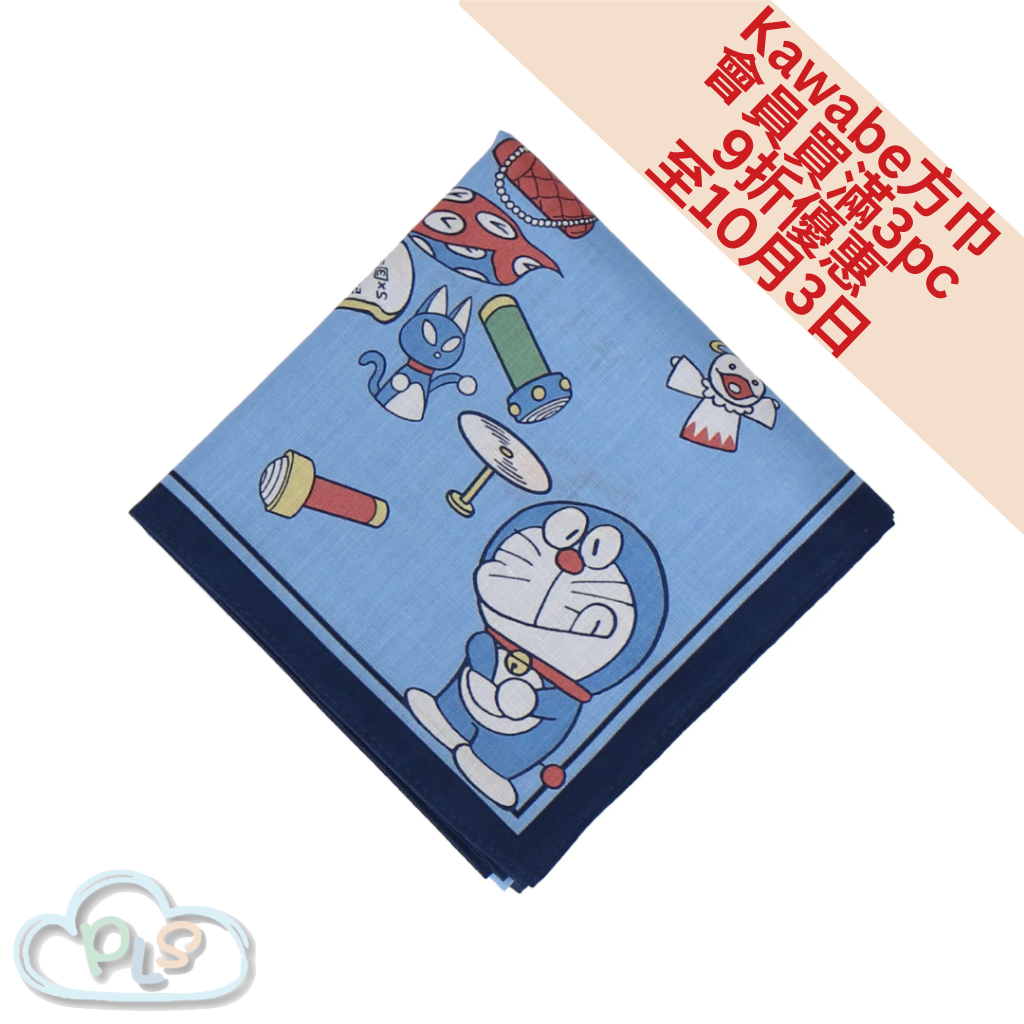 印花手帕 多啦A夢 Kawabe 薩克斯藍 #41017-1