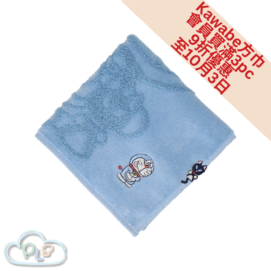 毛巾 多啦A夢 Kawabe 薩克斯藍 #41014-1