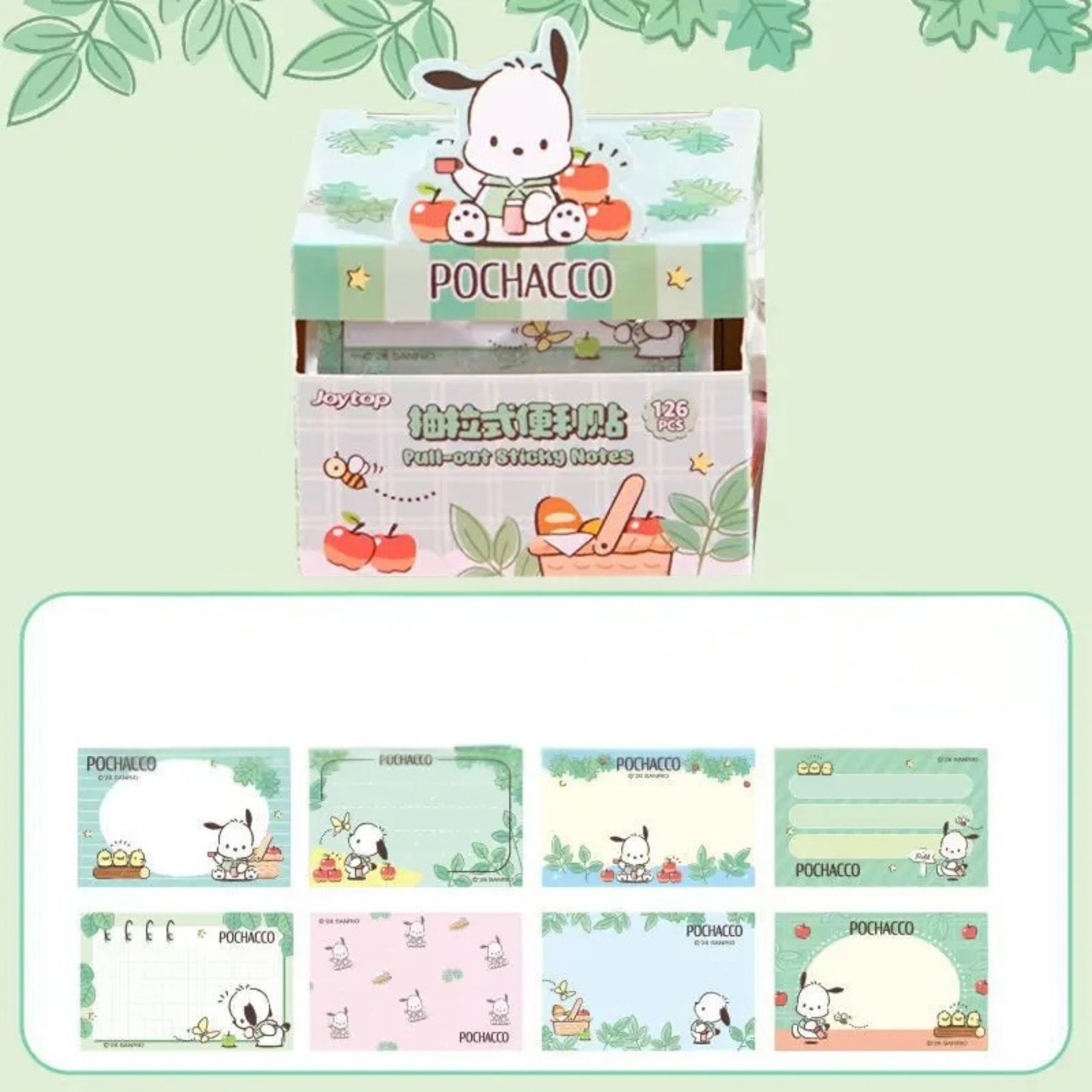PC狗 SANRIO | 抽拉式便利貼 -Memo紙 126貼/盒
