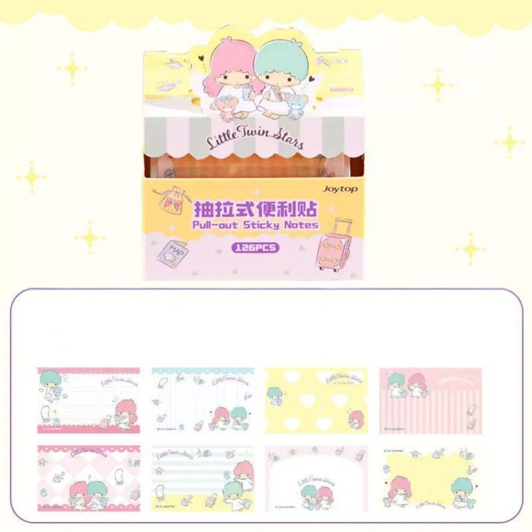 雙星仙子 SANRIO | 抽拉式便利貼 -Memo紙 126貼/盒