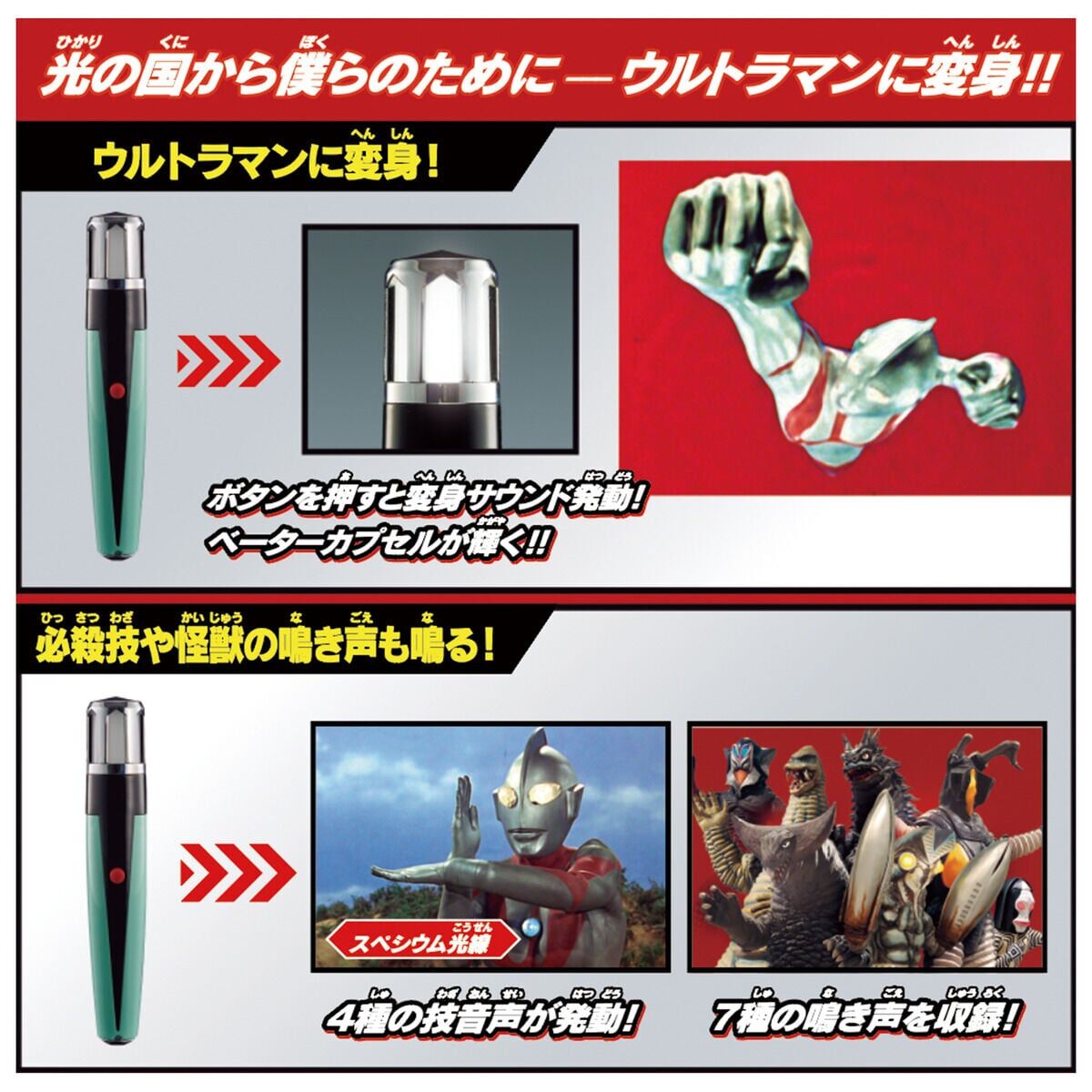SUPER BEST DX 新超人變身器