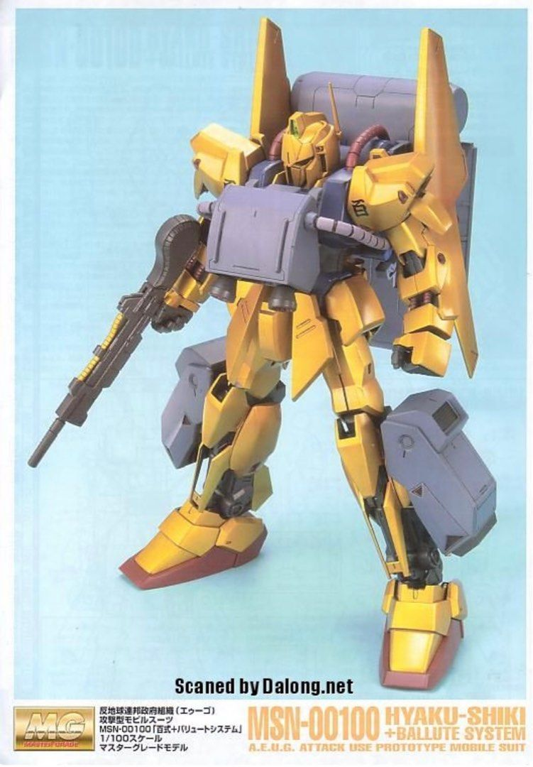 MG 1/100 百式 降落傘裝備