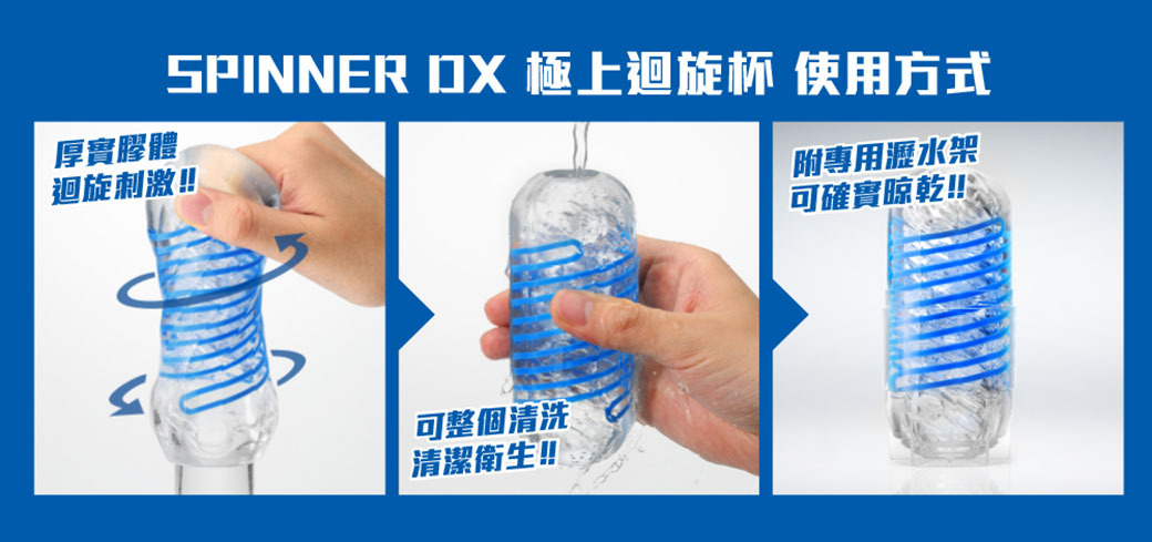 SPINNER DX Detail 4