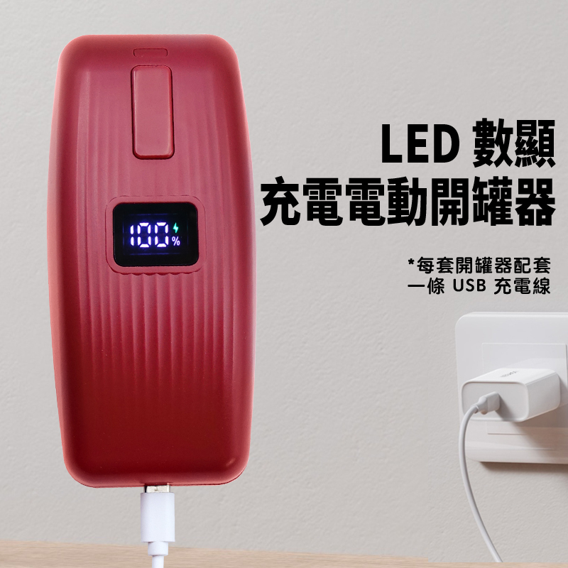 Electric Can Opener with LED Display｜Type-C Rechargeable, Fits Multiple Can Shapes, Fully Automatic One-Touch Effortless Stainless Steel Can Opener