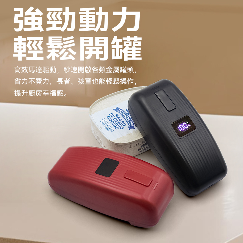 Electric Can Opener with LED Display｜Type-C Rechargeable, Fits Multiple Can Shapes, Fully Automatic One-Touch Effortless Stainless Steel Can Opener