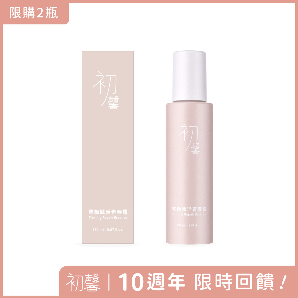 初馨緊緻賦活青春露