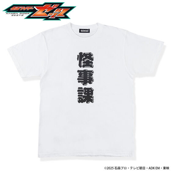 258726 Pbandai 預訂 2026/11月 仮面ライダーゼッツ　怪事課　Tシャツ