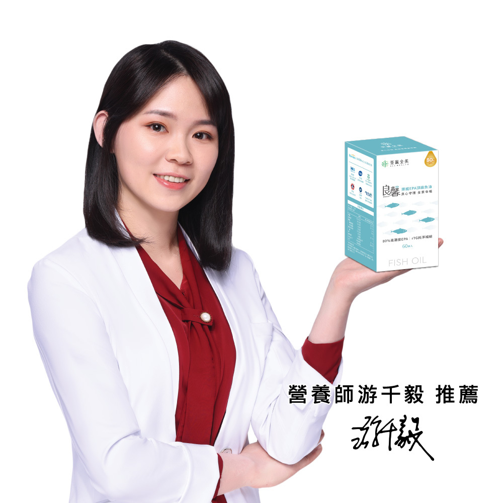 良馨挪威EPA頂級魚油