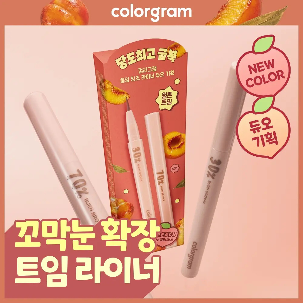Colorgram 多功能卧蠶陰影眼線筆【14款色號】