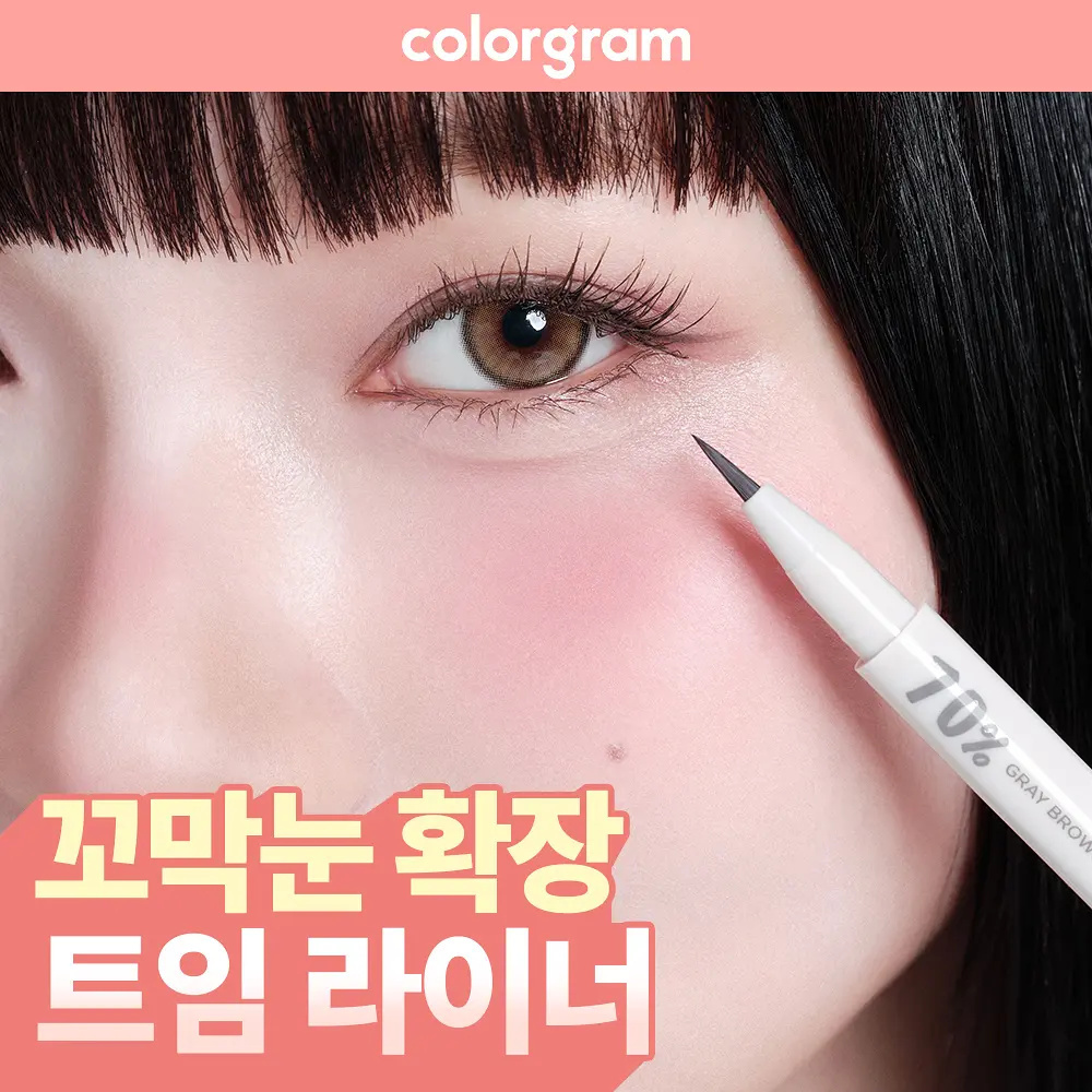 Colorgram 多功能卧蠶陰影眼線筆【14款色號】