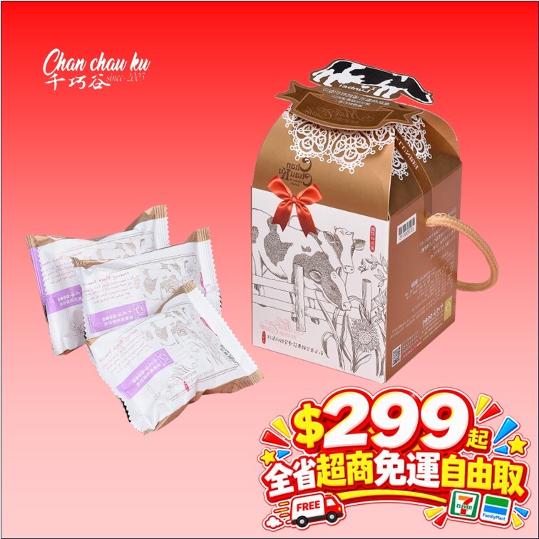 國慶歡樂購｜崙背鮮奶酥 6入/盒 (奶蛋素/常溫)