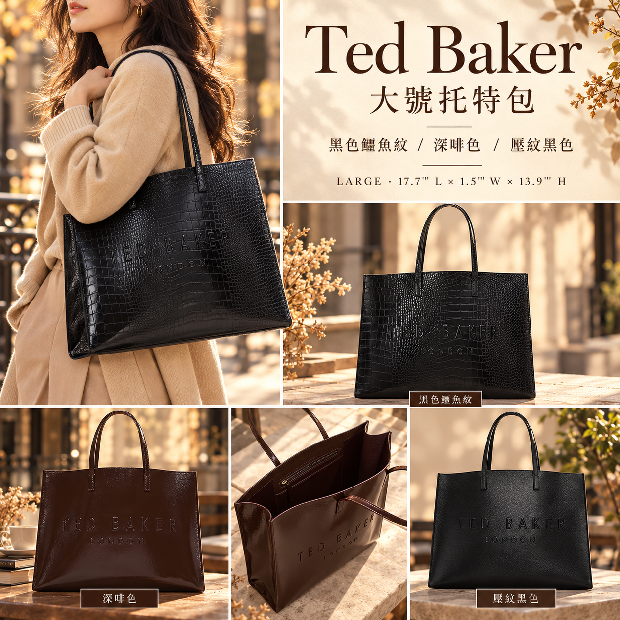 【預購】Ted Baker N092905 女裝托特包