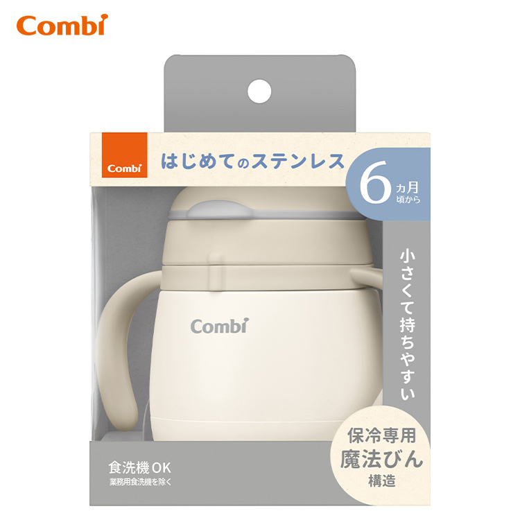 Laku Mug Stainless 180ml 不鏽鋼吸管學習杯 (6個月+) (Sand Beige) - 119240