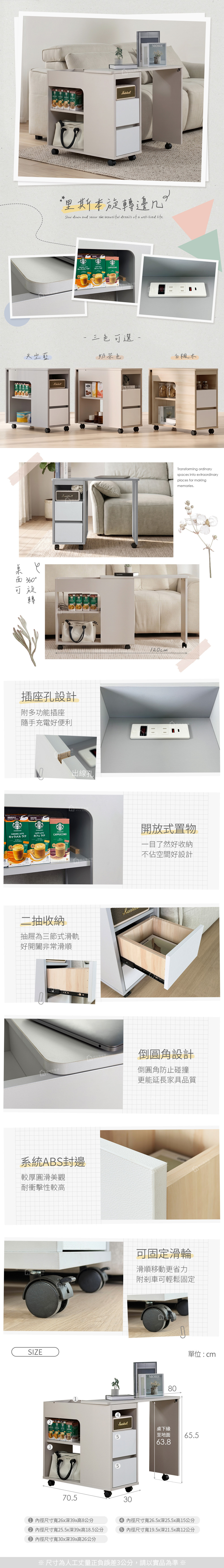 里斯本2.6尺USB插座旋轉小邊几