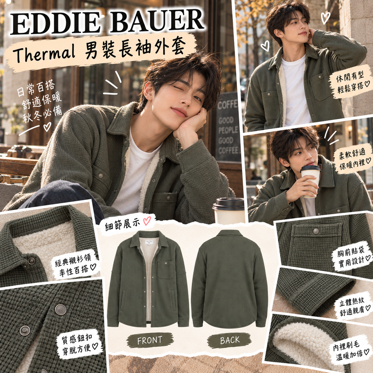 【預購】EDDIE BAUER N092951 Thermal 男裝長袖外套 (橄欖綠色)