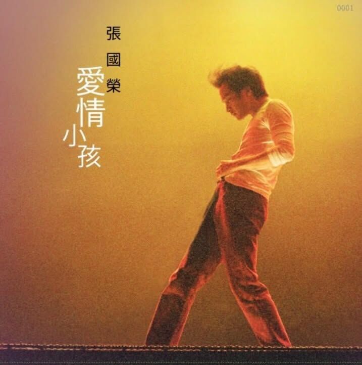 張國榮 Leslie Cheung - 愛情小孩 (日本生產3”CD SINGLE)